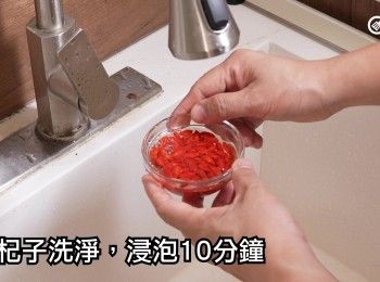 step9: 枸杞子洗淨，浸泡10分鐘