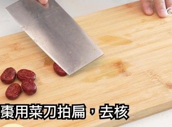 step1: 紅棗用菜刀拍扁