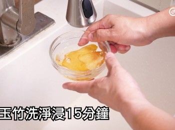 step6: 海玉竹洗淨浸15分鐘