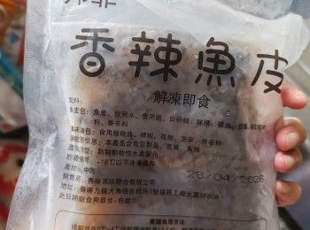 step1: 先將即食魚皮解凍用廚紙印走多餘水份盛起備用