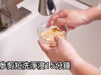 step5: 沙參剪短洗淨浸15分鐘