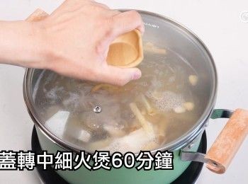 step13: 加蓋轉中細火煲一小時