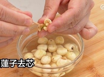 step8: 白蓮子去芯