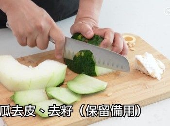 step4: 去皮、去籽（保留備用）