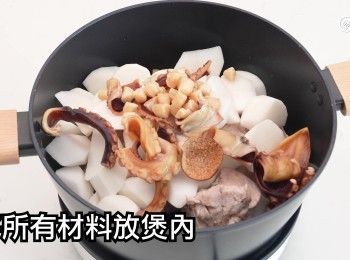 step15: 將所有材料放煲內，加熱水，中火煲至滾起