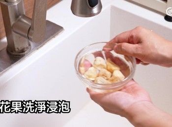 step13: 無花果洗淨浸泡