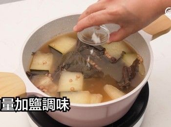 step16: 酌量加鹽調味