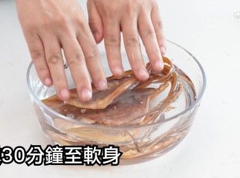 step7: 浸30分鐘至軟身