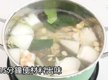 step14: 煲15分鐘使材料出味