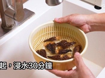 step2: 撈起，浸水30分鐘