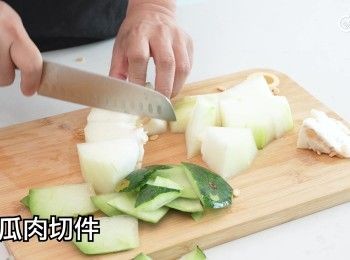 step5: 冬瓜肉切件