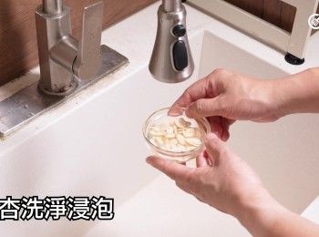 step1: 南杏洗淨浸泡