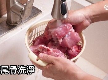 step1: 豬尾骨洗淨