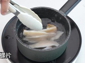 step7: 螺片放滾水內，加兩片薑及少許紹興酒滾三分鐘