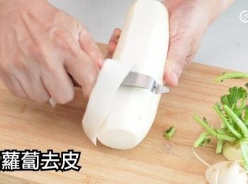 step13: 白蘿蔔去皮