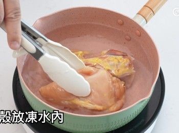 step10: 放凍水內，中火滾起再滾3分鐘