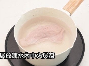 step16: 放凍水內中火煲滾，再煲3分鐘