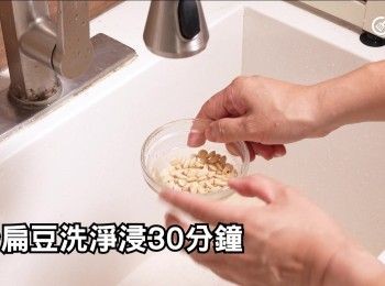 step2: 炒扁豆洗淨浸30分鐘