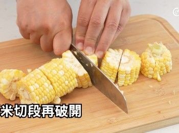 step14: 粟米切段再破開
