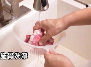 step11: 西施骨洗淨