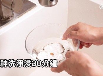 step1: 茯神洗淨浸30分鐘