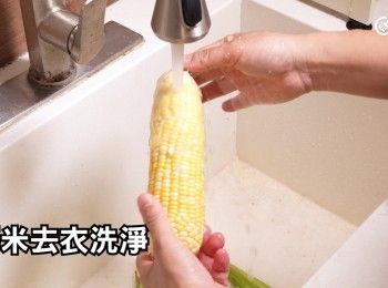 step9: 粟米去衣洗淨
