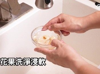 step7: 無花果洗淨浸軟