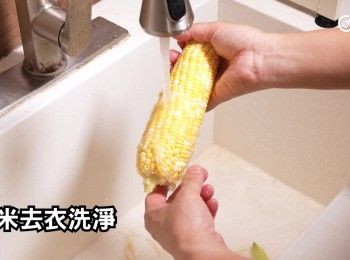 step4: 粟米去衣洗淨