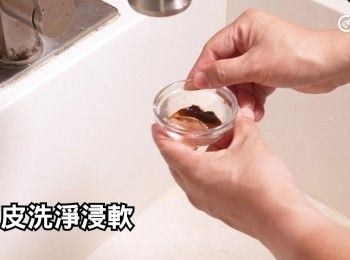 step5: 陳皮洗淨浸軟
