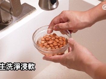 step13: 花生洗淨浸軟