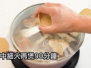 step12: 加蓋轉中細火再煲90分鐘