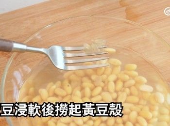 step2: 撈走脫掉的外皮