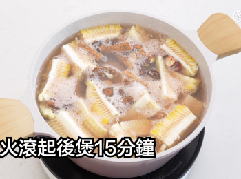 step15: 中火滾起要煲15分鐘