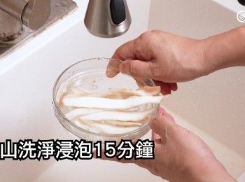 step1: 淮山洗淨，浸泡15分鐘