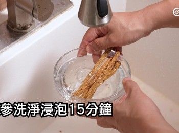 step2: 黨參洗淨，浸泡15分鐘