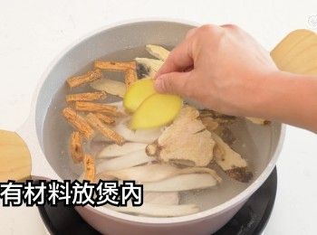 step10: 所有材料放煲內