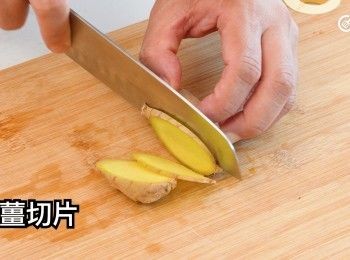 step6: 生薑切片