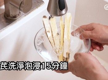 step4: 北芪洗淨，泡浸15分鐘