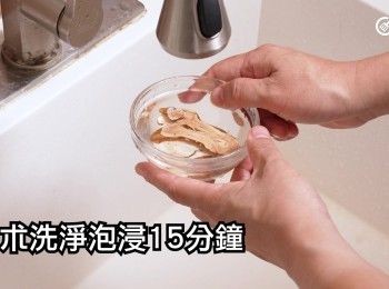 step5: 白朮洗淨，泡浸15分鐘