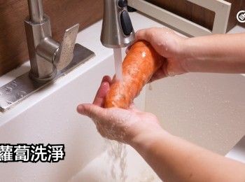 step4: 紅蘿蔔洗淨