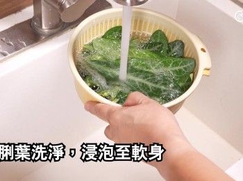 step1: 龍脷葉洗淨