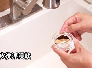step8: 陳皮洗淨浸軟