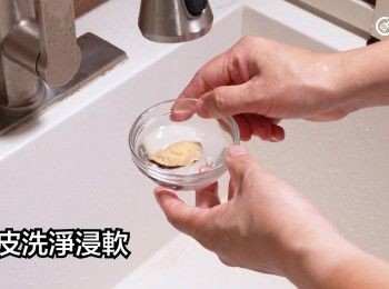 step9: 陳皮洗淨浸軟