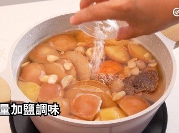 step17: 酌量加鹽調味