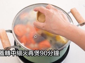 step19: 加蓋轉中細火再煲90分鐘
