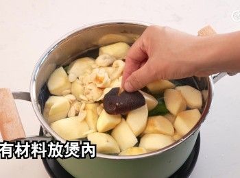 step12: 所有材料放煲內