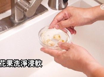 step7: 無花果洗淨浸軟