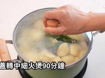 step14: 加蓋轉細火再煲90分鐘