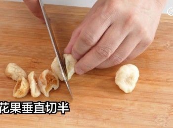 step14: 無花果垂直切半