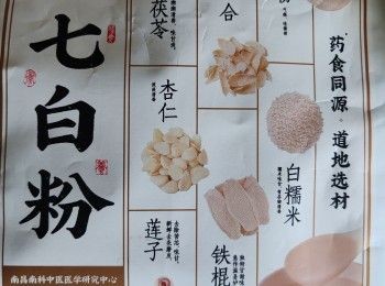 step1: 即坤七白粉一小包拌入熱開水攪勻至沒有粉粒